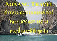 หาดไร่เลย์ ถ้ำพระนาง